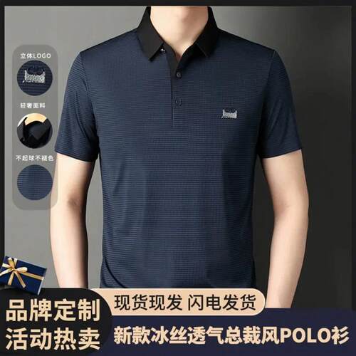 Strictly selected22026新款男士polo衫休闲商务时尚百搭短袖上衣