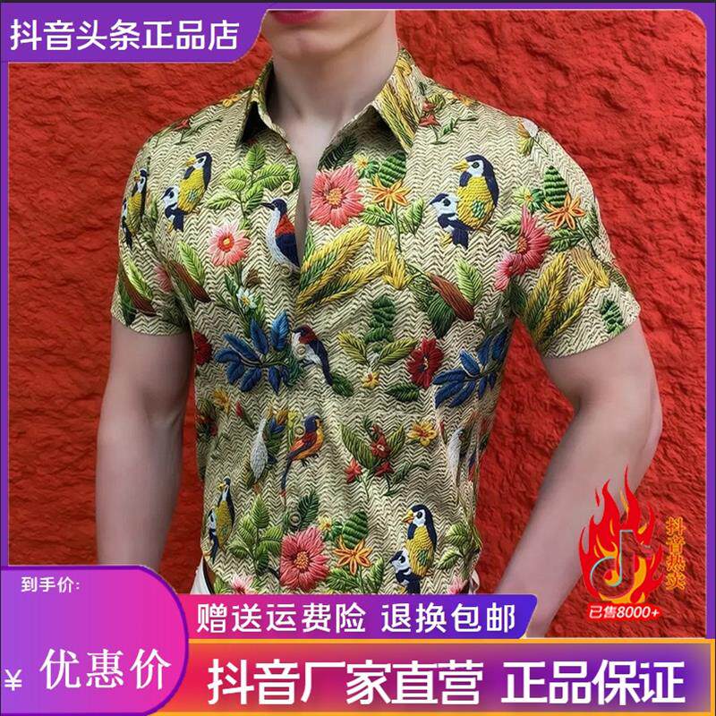 师凯服饰喜鹊登梅25夏衬衫男士衬衣休闲薄款潮流修身翻领个性商务