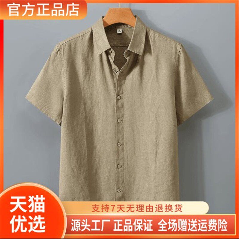 盛辰祥服装Amphelisia亚麻夏季男士亚麻料短袖衬衫上衣夏装薄款