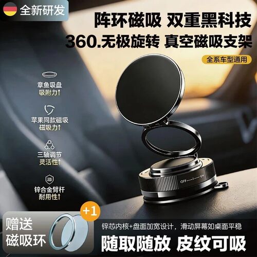 裕丰严选臻品1皮纹可吸桌面磁吸手机支架日用车载导航磁吸支架