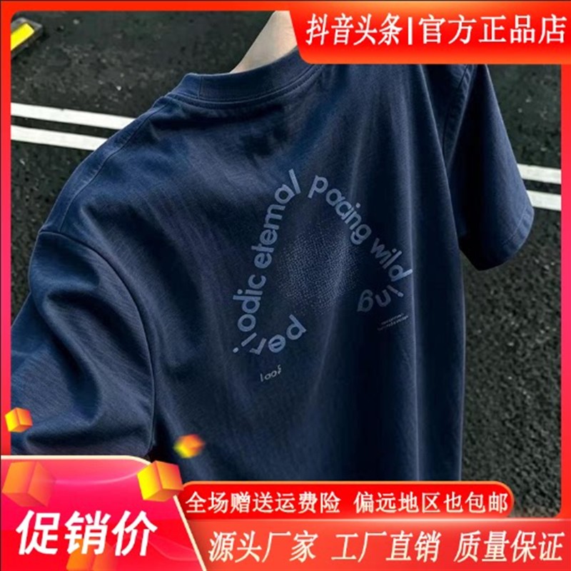 鹏然轻奢男装潮夏季新款高级感短袖t恤时尚痞帅男士休闲舒适上衣