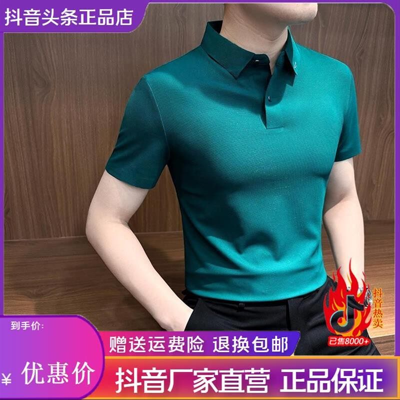 路西威男装轻奢商务无痕弹力polo衫爆款2026新款痞帅夏季款男士