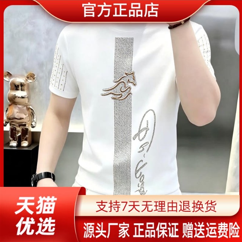专柜正品时尚男士夏季烫钻圆领T恤金马百搭潮流大码冰丝上衣T恤