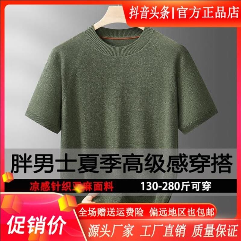 享奢名品男装高奢品质2026男士夏短袖T恤透气大码圆领针织衫新款