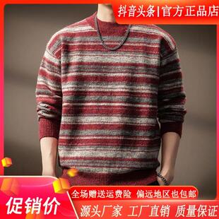 MR.MUDI/穆迪先生美式费尔岛民族风男士毛衣O秋冬新款慵懒风针织
