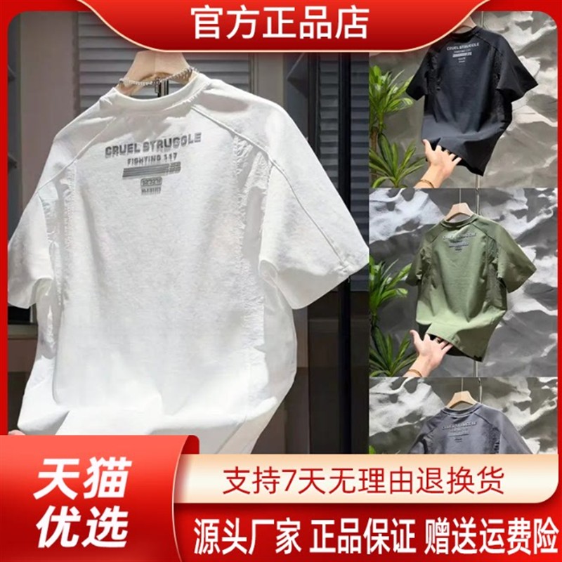 九嘉轻奢高端欧货夏季款百搭拼接结构款潮牌痞帅时尚休闲男士短袖