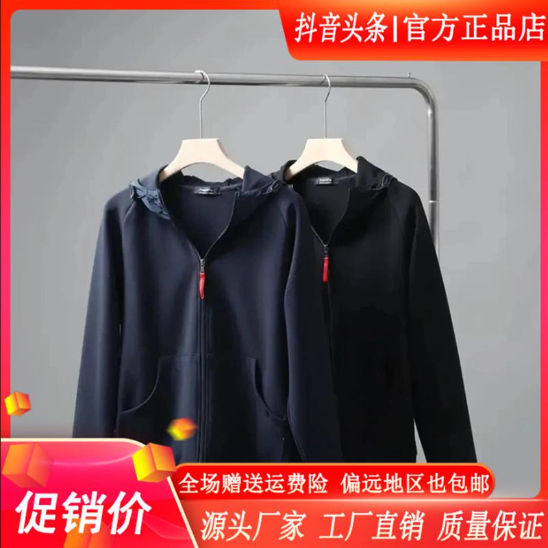 绅雅风度轻z奢高端秋季时尚拼接户外外套男士百搭透气连帽卫衣