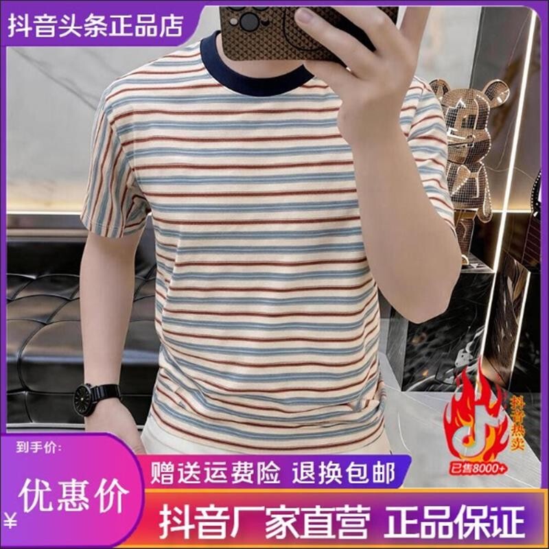 禾木轻奢严选高档夏季男士撞色条纹圆领短袖T恤时尚潮流休闲百搭