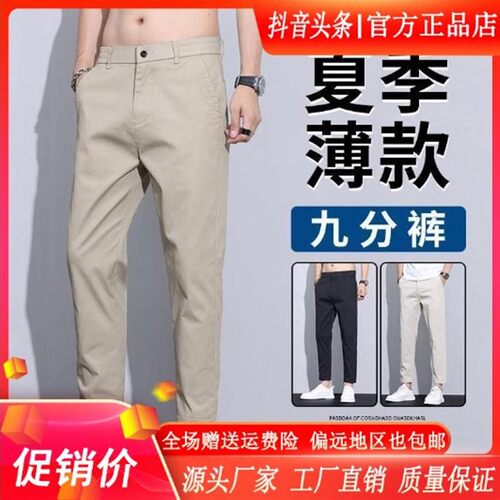 FZ轻奢服饰精品九分裤男士2026夏季薄款宽松舒适垂顺显高显瘦直筒