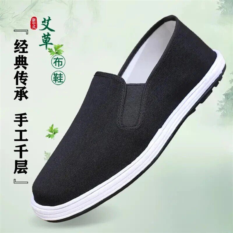 痞舍苏苏生活馆千层底艾草养脚黑布鞋吸汗透气防滑老北京布鞋