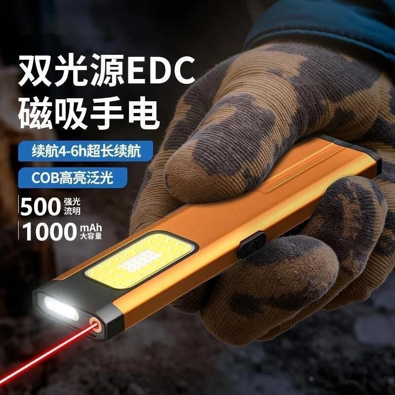 瑆延优选2磁吸双光源EDC磁吸手电迷你便携户外应急多功能卡片灯