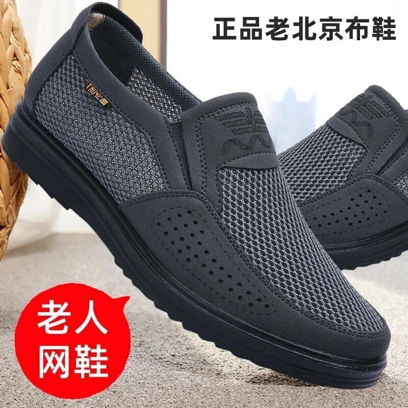 妙邻好物严选小店2夏透气老北京布鞋男中老年网面鞋休闲爸爸鞋网