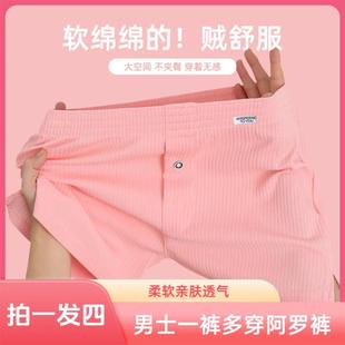 男n棉男士 短裤 内裤 大码 纯色螺纹宽松舒适睡裤 桑瑜拍一发四阿罗裤