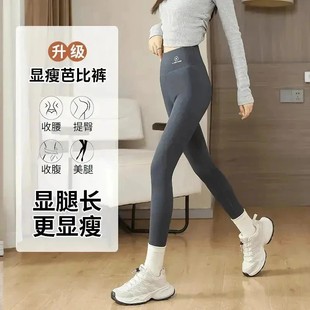 杰克森精选服饰新百搭保暖鲨鱼裤时尚提臀显瘦高腰瑜伽加绒保暖裤