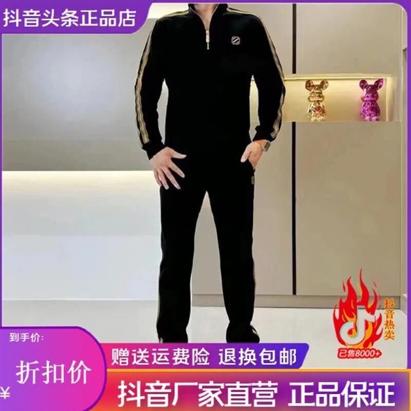 洋乐多严选高奢品质男士秋季套装S轻奢时尚休闲舒适运动拉链两件