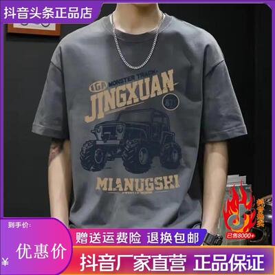 北嘉服饰美式潮品天p丝索T罗纳短袖圆领宽松T恤休码百qWB搭潮流男