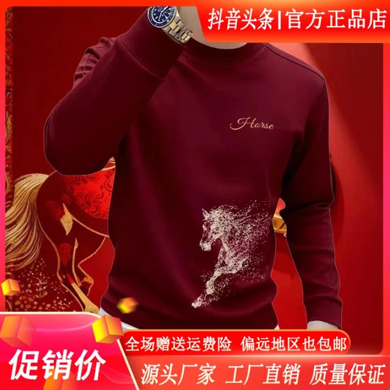 FZ轻奢服饰双十一精品2026E马年红色卫衣男本命年喜庆修身上衣体