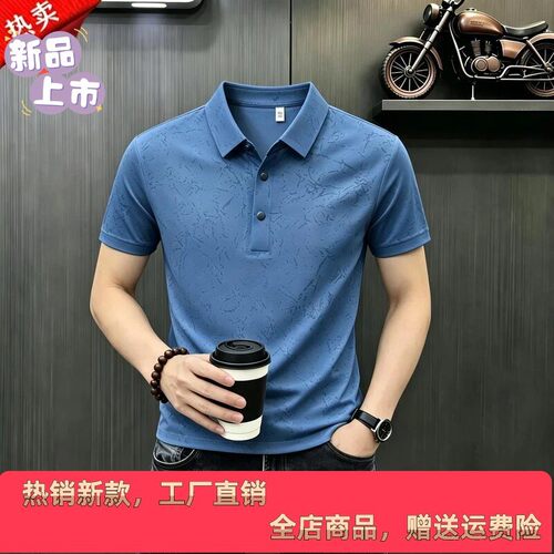PINSEN品森轻奢专柜轻奢夏新款休闲短袖衬衫锦纶POLO衫半袖