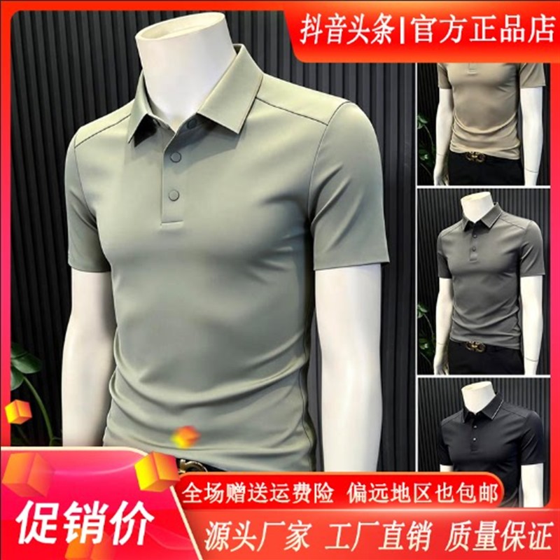 HQ轻奢严选凉感弹力polo衫男款商务男装夏季冰丝透气男士短袖t恤