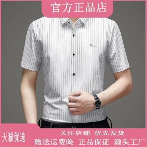 JAKE CAVOS杰克卡沃斯男装旗舰店2026短袖衬衫夏季款中年商务免烫