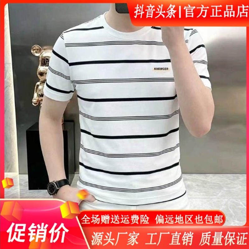 禾木轻奢严选高档夏季男士条纹休闲百搭圆领短袖T恤时尚潮流半袖