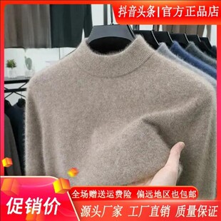 纵腾轻奢服饰ZT羊毛羊绒混纺新款半高领套头毛衣男士加厚保暖羊毛
