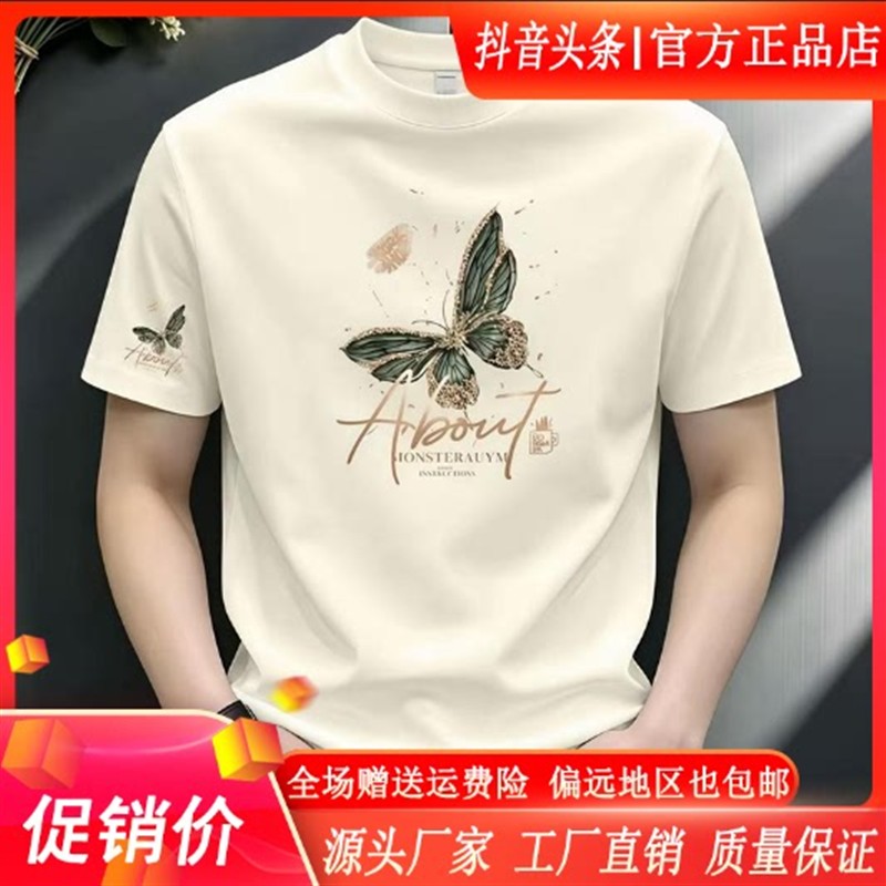 锦焱男装轻奢品质潮新款百搭T恤男弹力短袖修身痞帅圆领夏季打底