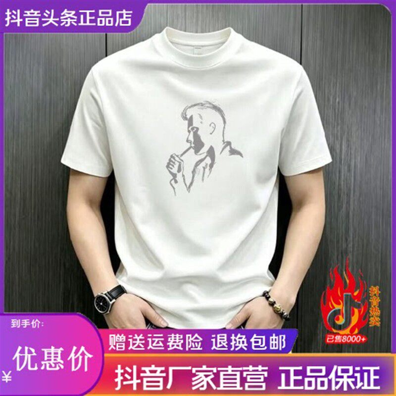 森瑞轻奢男装夏季棉短袖T恤男士时尚宽松潮流休闲百搭圆领半袖