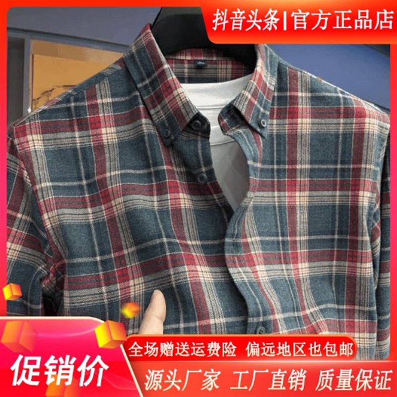 锋界服饰2026秋季新款复古磨毛格纹衬衫百搭长袖休闲格子衬衣男装