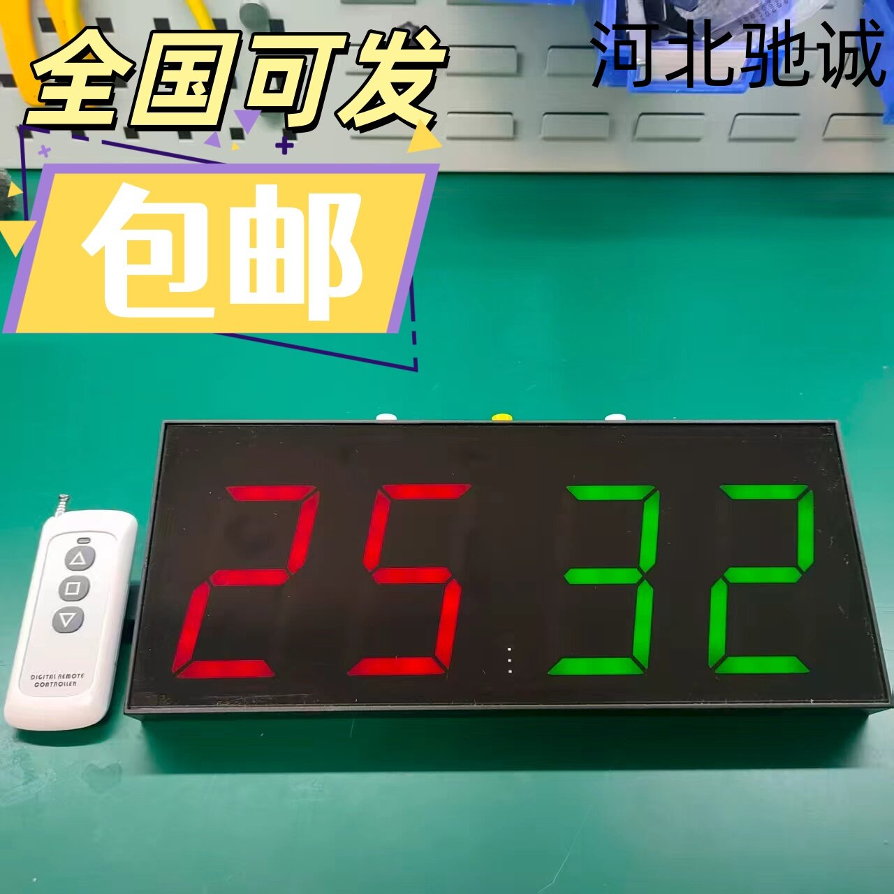 台球记分牌台球厅无线充电计分器台球比赛记分牌篮球乒乓球积分牌