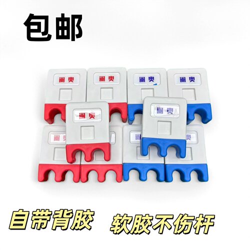台球杆靠杆器带背胶四孔