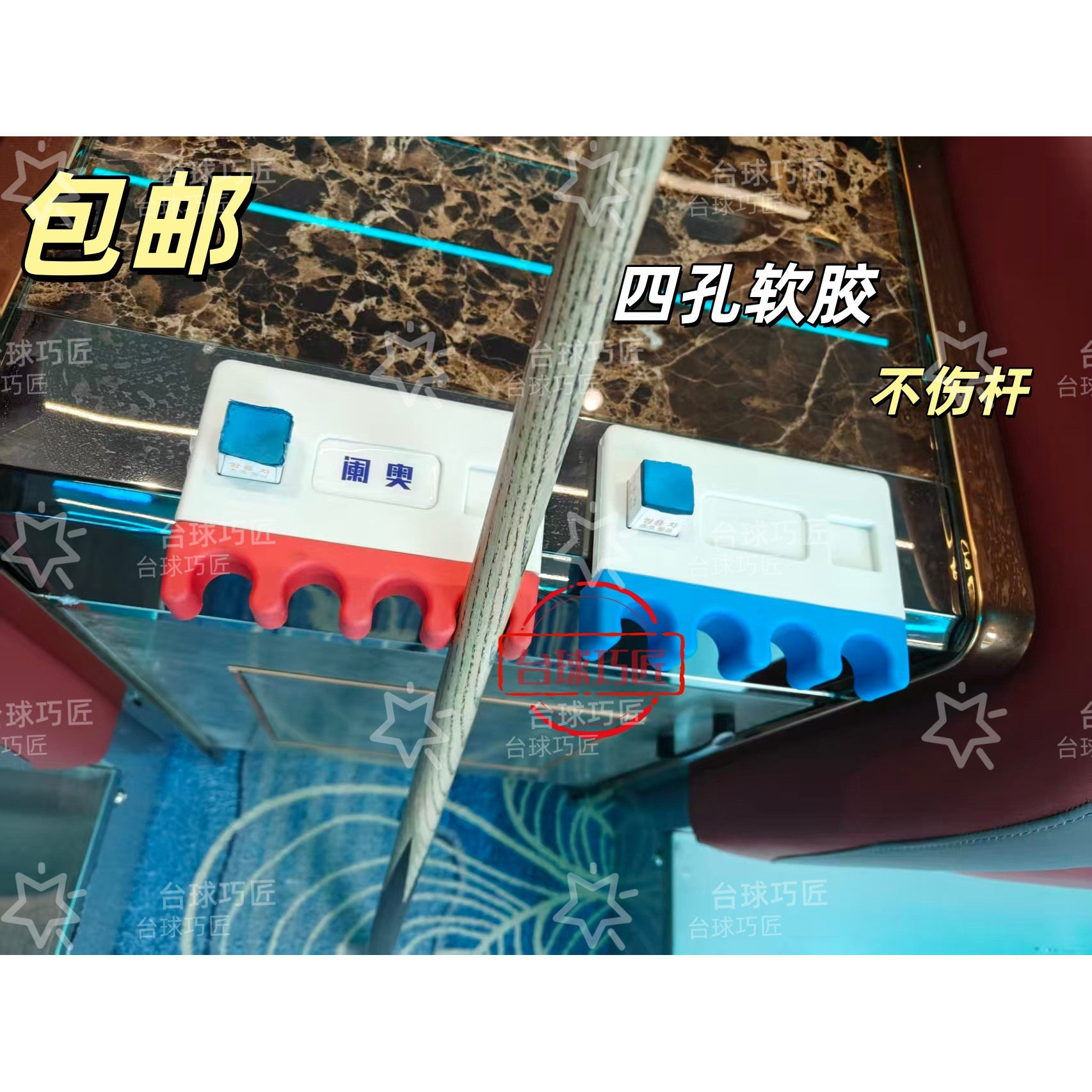 台球杆卡槽发泡靠杆器