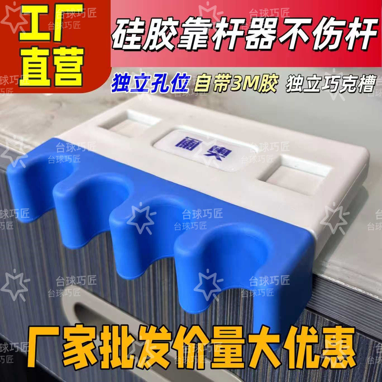 台球厅沙发茶几靠杆器免胶配重