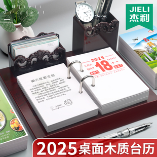 商务办公笔筒摆件高档2025年日历木质桌面台历架蛇年台历芯两孔64