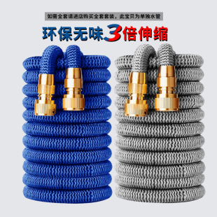 伸缩水管洗车软管家用高压魔术可收缩浇花冲洗4分管子防冻防爆