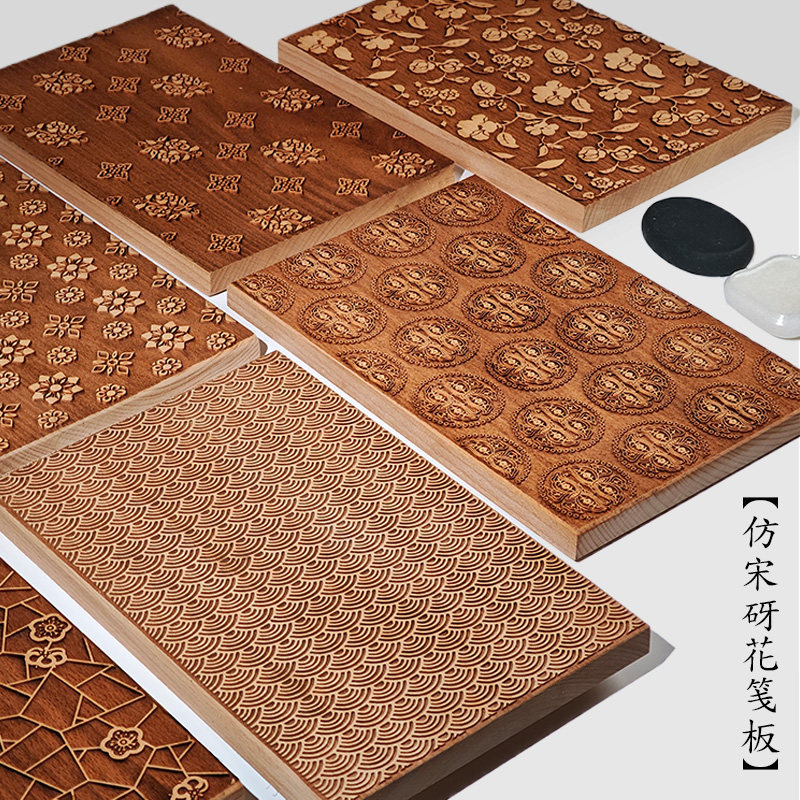 仿宋砑花笺板 砑石 砑光蜡 文房砑花板 复刻宋式卷草纹  经典纹样,文具电教/文化用品/商务用品,文房四宝,淘宝优惠券,粉丝福利购,淘宝优惠卷