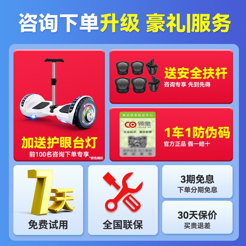 儿童智能电动自平衡车3一6一12无杆10一15平行车成人2024新款