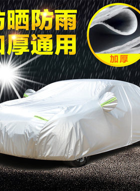 东风风神车罩风神A60车衣AX3A3v0 S30 L60 H30专用AX7车套防雨防