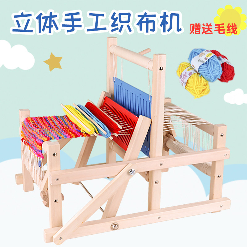 儿童织布机手工编织机器女孩幼儿园D区角DIY制作宝宝益智玩具纺织