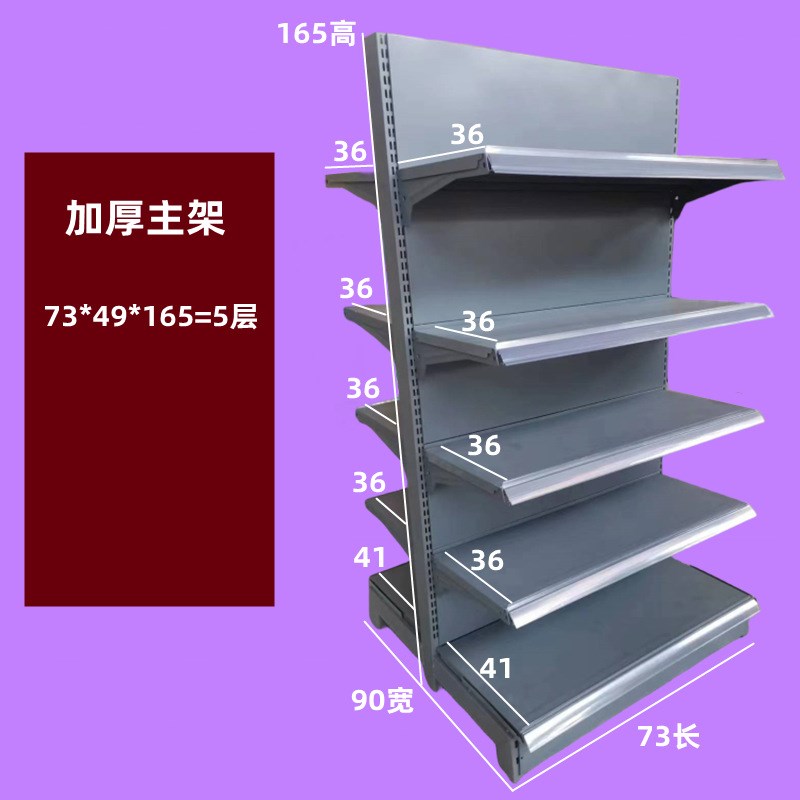 超市货架新款展示柜洞洞板文具母婴便利店单双面加厚多层置物架子