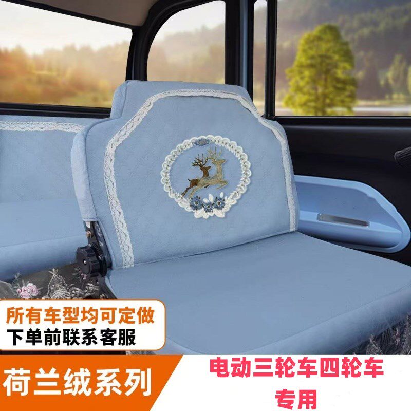 盛昊F3plus电动三轮车电动车座套坐垫套座椅套专用全包围布艺坐套