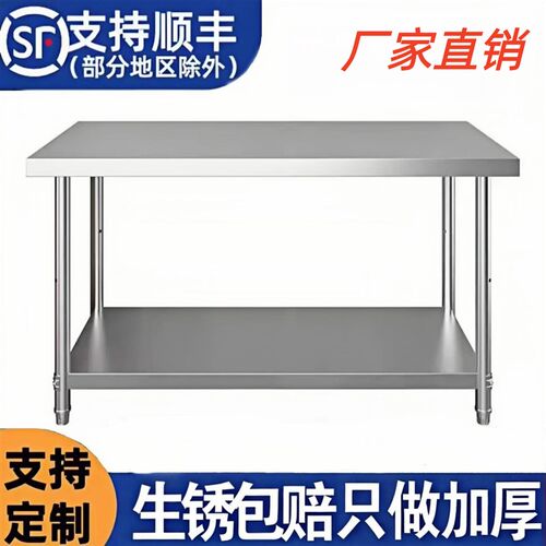 不锈钢工作台厨j房置物架操作台双层置物架切菜桌子家用案板商用