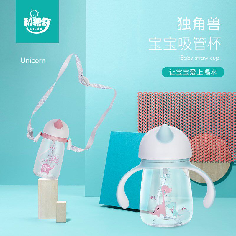 利鲁奇宝宝吸管杯儿童水杯带手柄防漏防摔防呛带T重力球婴儿学饮