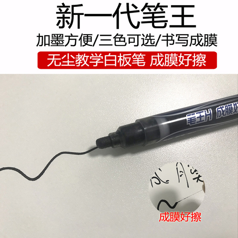 雅谷成膜笔可擦教师用环保水性笔红E蓝黑大号可加墨水写字板白板