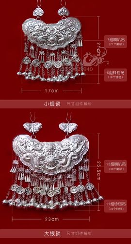 苗族银饰 苗族服装长命锁 苗族大号银锁舞台演出侗族项圈配饰