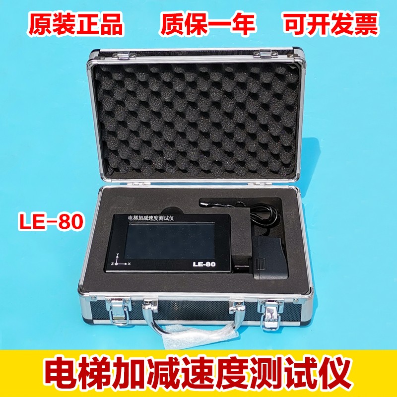 电梯振动和起制动加减速度测试仪 电梯加减速N度测试仪 振动测试