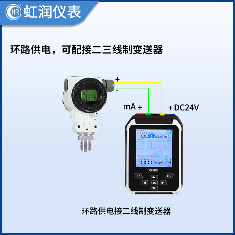 虹润便携式信号发生器多功能信号源电流电压毫伏电阻电偶信号C00