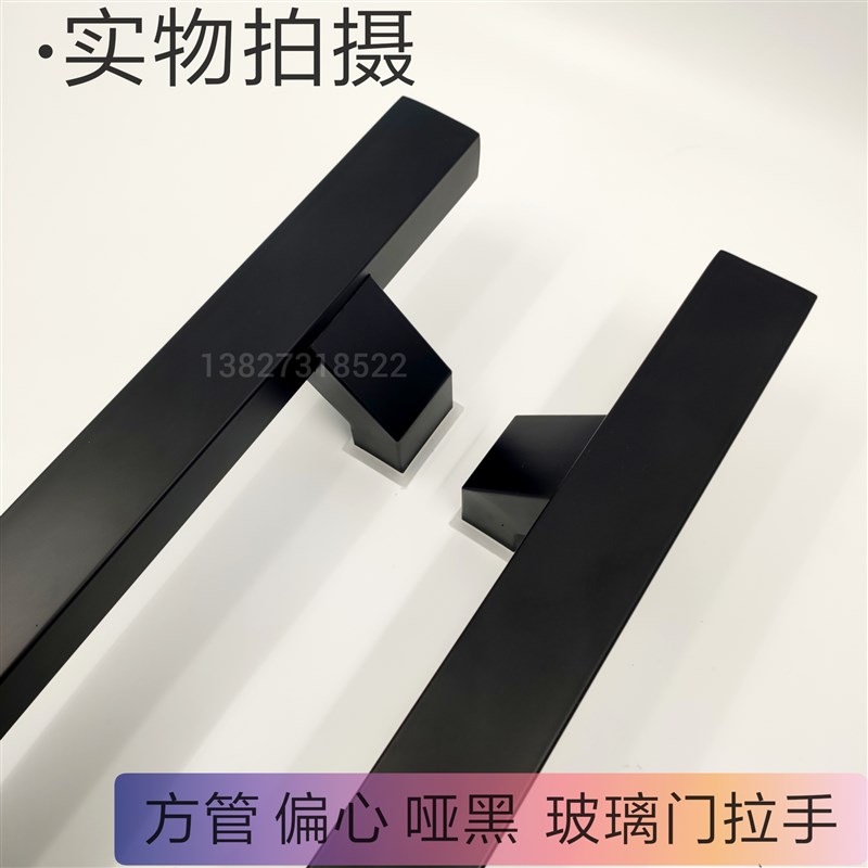 偏心哑黑门拉手特厚方管总长现代简约拉手侧装黑色方管门把手 玻