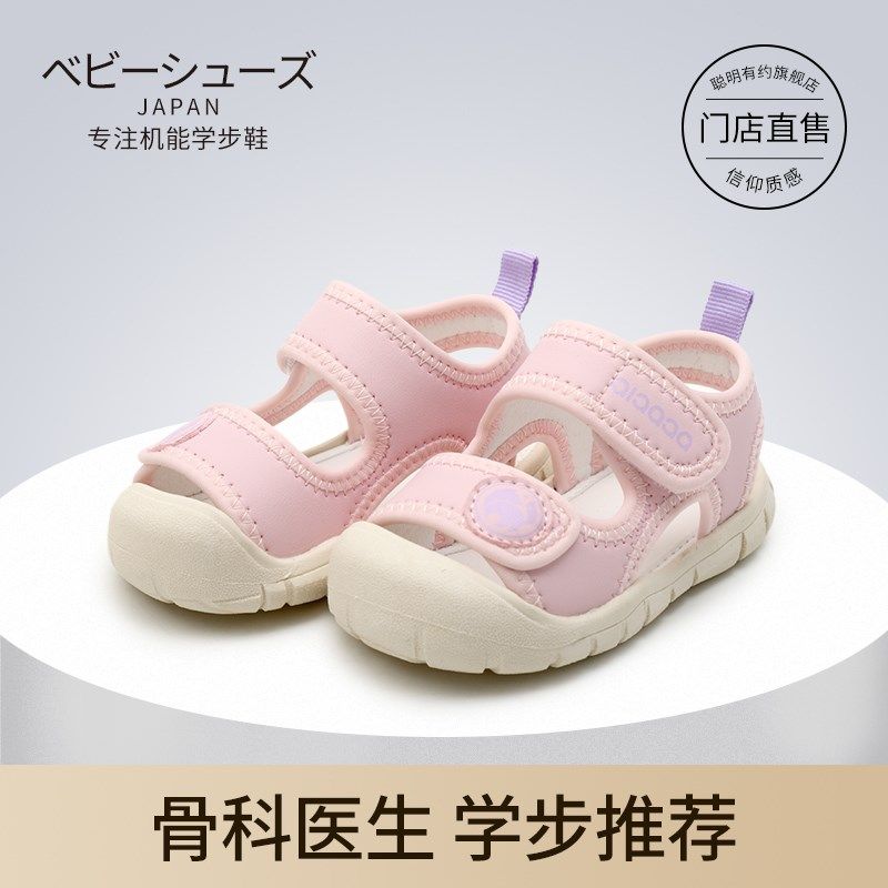 宝宝凉鞋新款25夏季机能鞋女小童D包头学步鞋沙滩男婴儿走路防滑