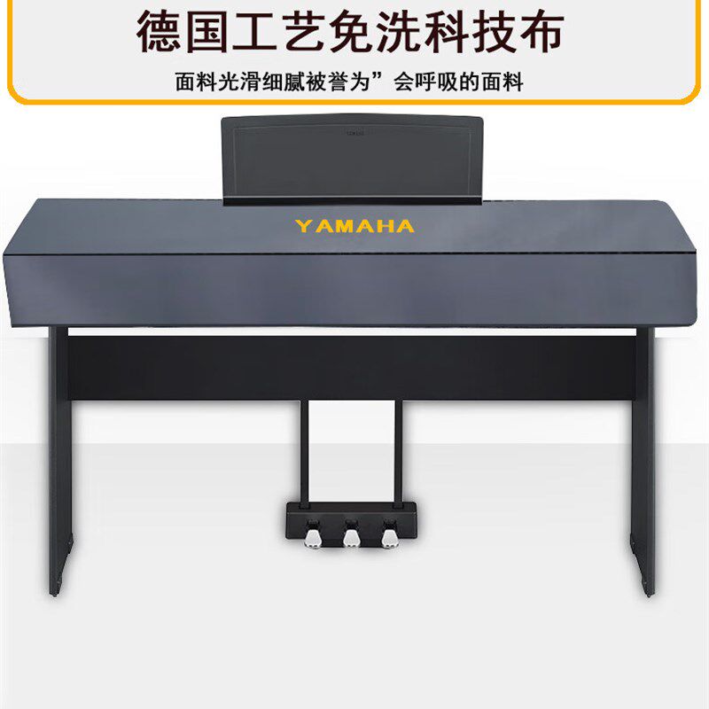 升级款科b技布防水加厚电钢琴防尘罩88键P-48/P-125电子钢琴盖布
